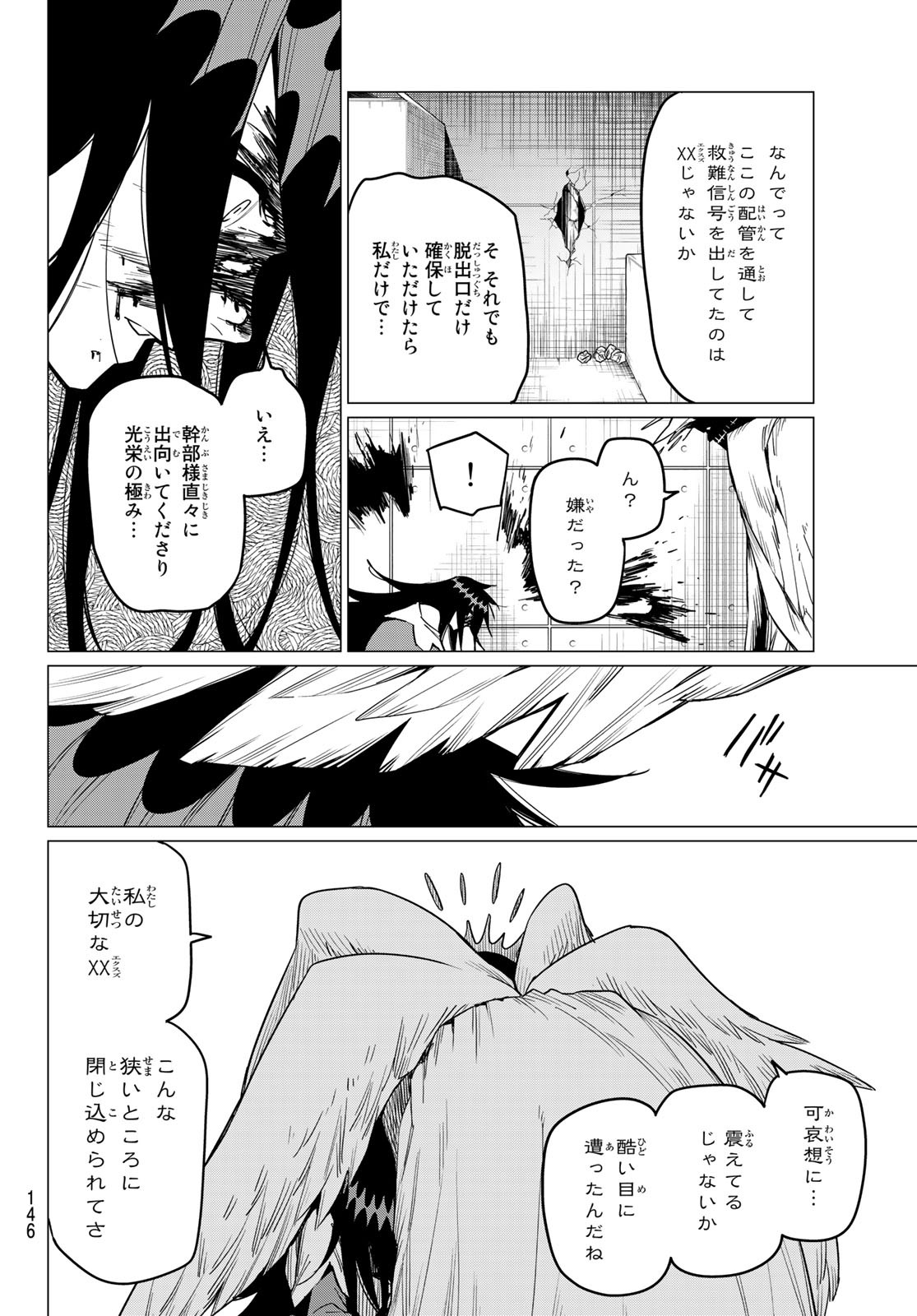 Sentai Daishikkaku Chap 23 - Next Chap 24