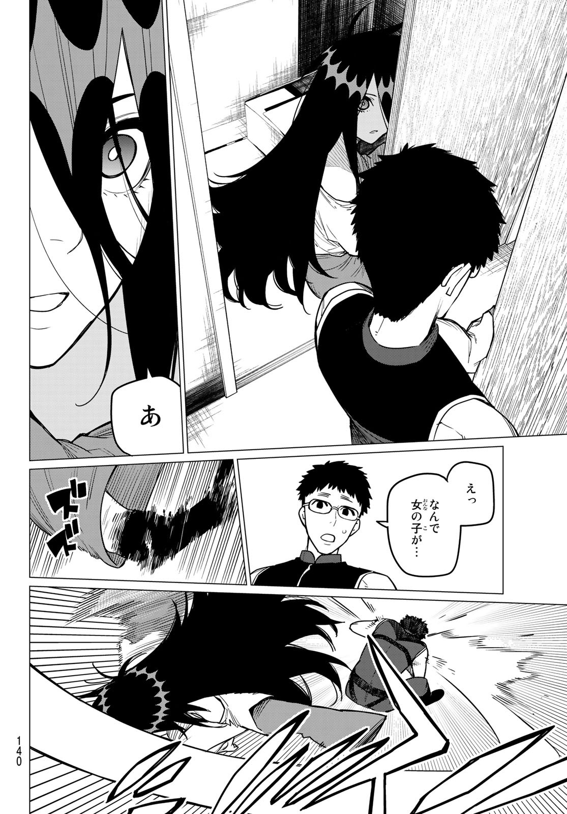 Sentai Daishikkaku Chap 23 - Next Chap 24