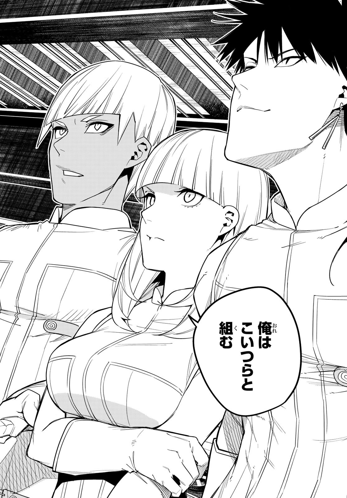 Sentai Daishikkaku Chap 24 - Next Chap 25