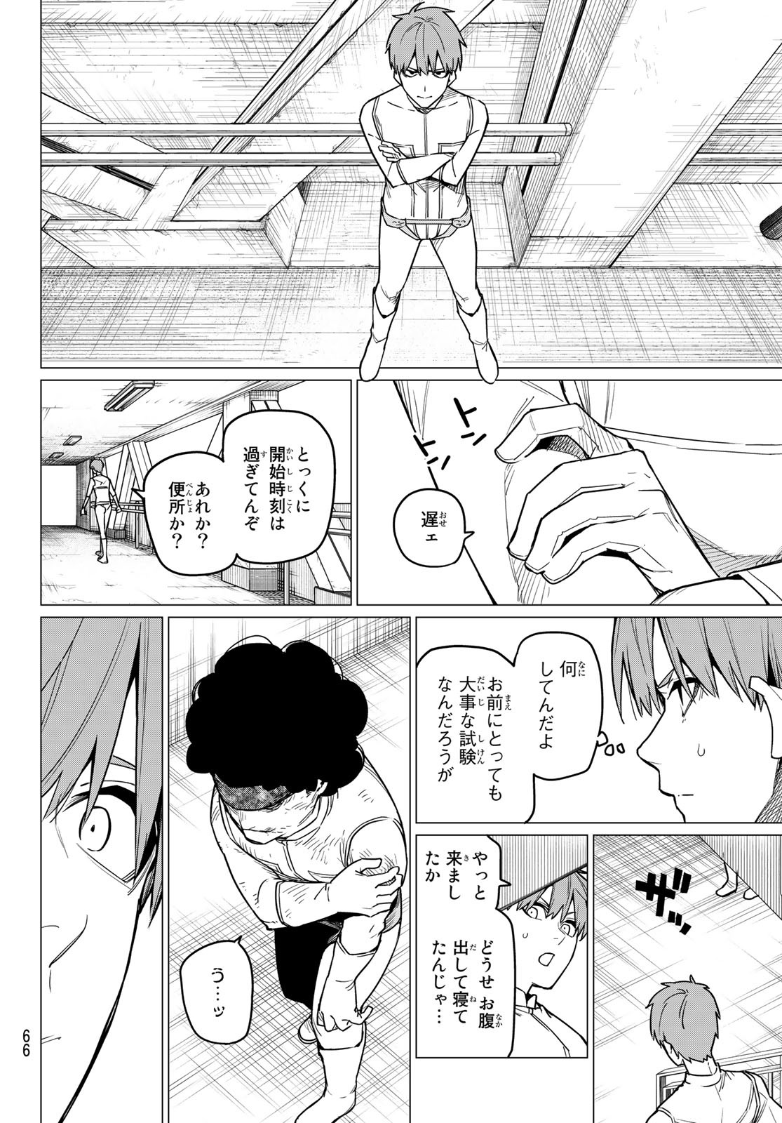 Sentai Daishikkaku Chap 24 - Next Chap 25