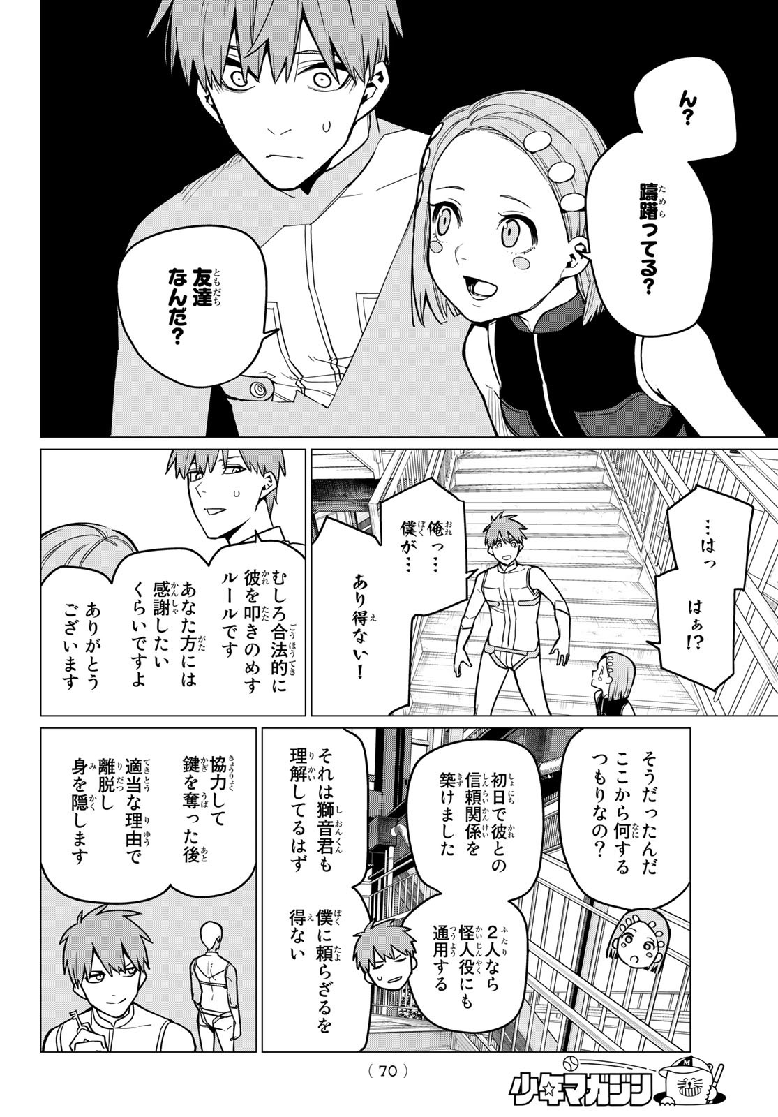 Sentai Daishikkaku Chap 24 - Next Chap 25