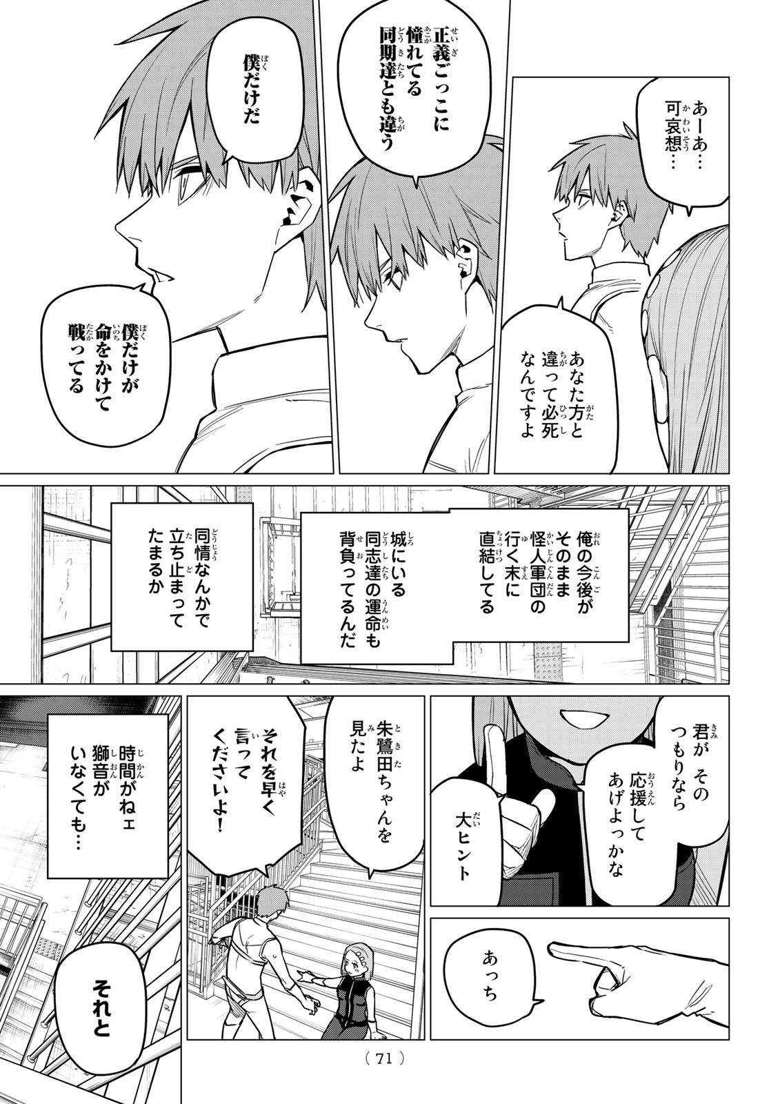 Sentai Daishikkaku Chap 24 - Next Chap 25