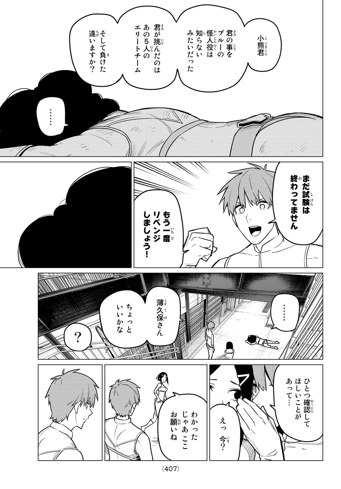 Sentai Daishikkaku Chap 25 - Next Chap 26