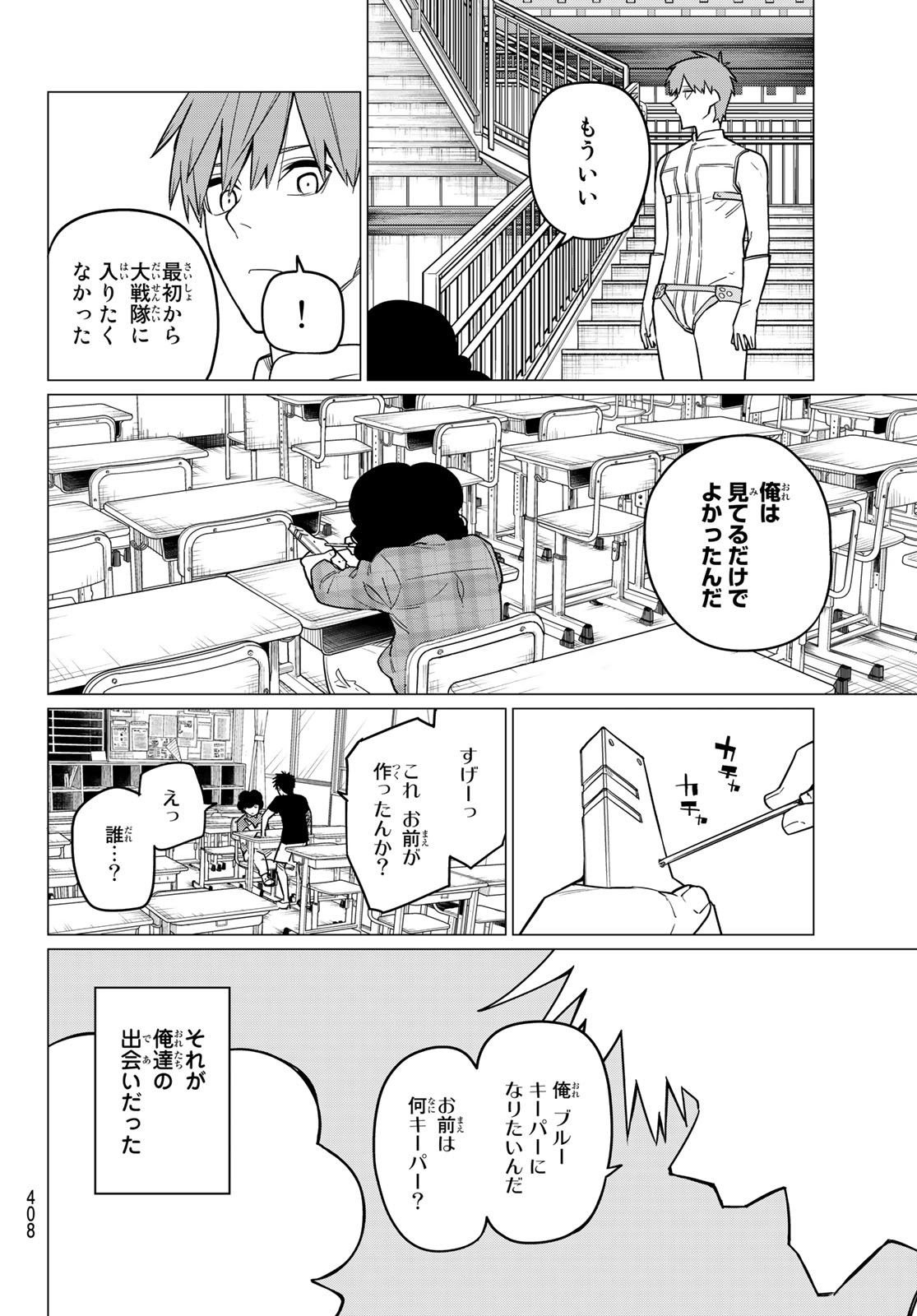 Sentai Daishikkaku Chap 25 - Next Chap 26
