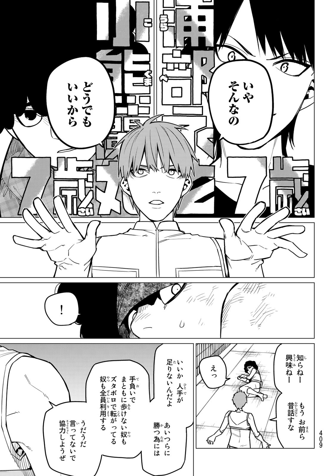 Sentai Daishikkaku Chap 25 - Next Chap 26