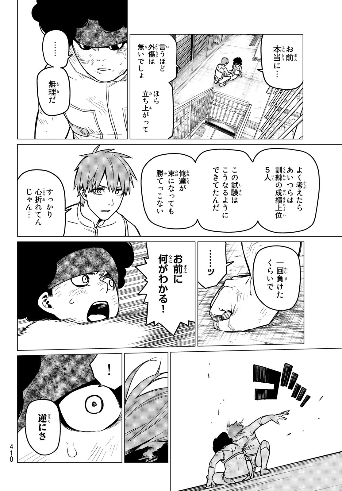 Sentai Daishikkaku Chap 25 - Next Chap 26