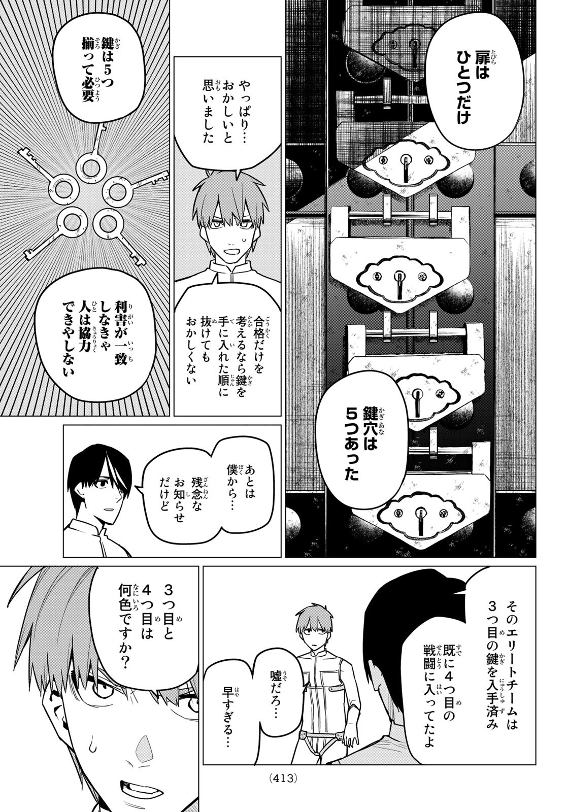 Sentai Daishikkaku Chap 25 - Next Chap 26