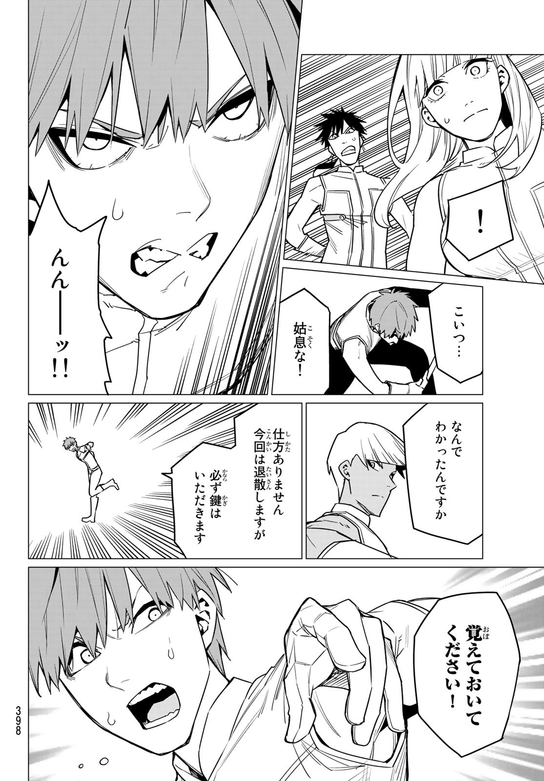 Sentai Daishikkaku Chap 25 - Next Chap 26