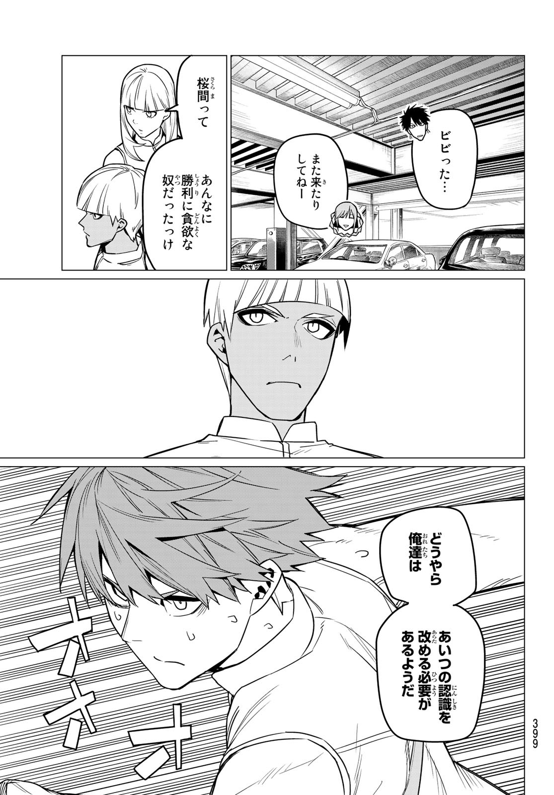 Sentai Daishikkaku Chap 25 - Next Chap 26