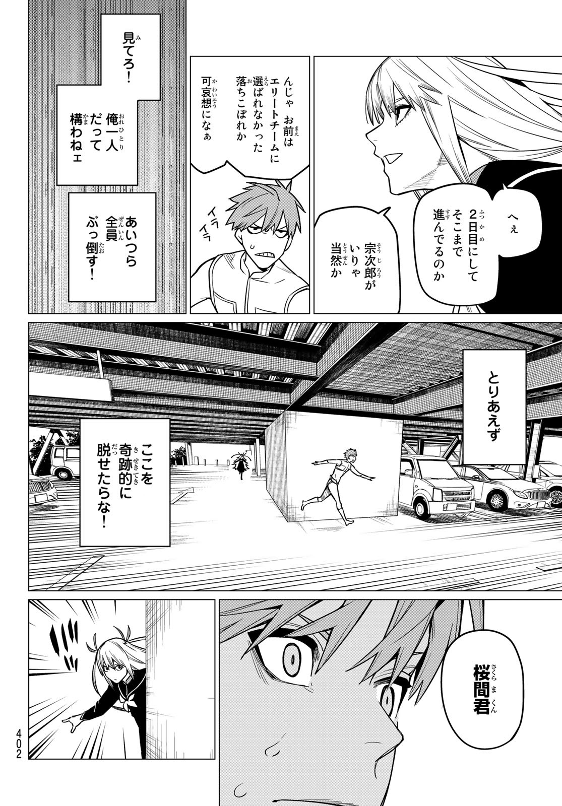 Sentai Daishikkaku Chap 25 - Next Chap 26