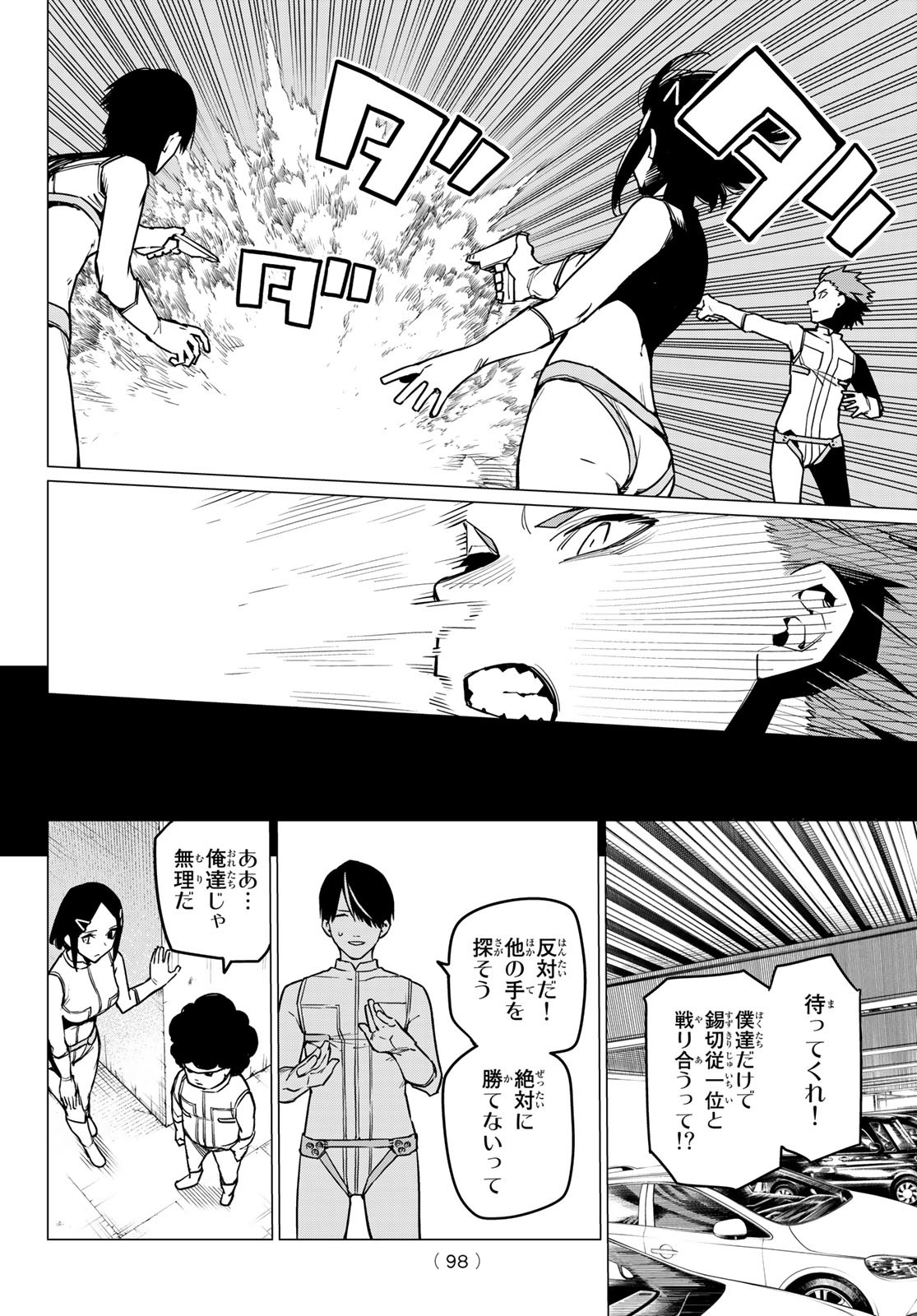 Sentai Daishikkaku Chap 26 - Next Chap 27