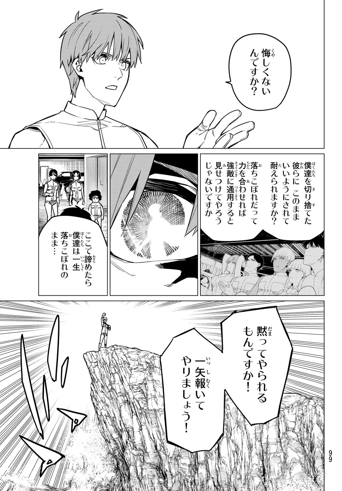 Sentai Daishikkaku Chap 26 - Next Chap 27