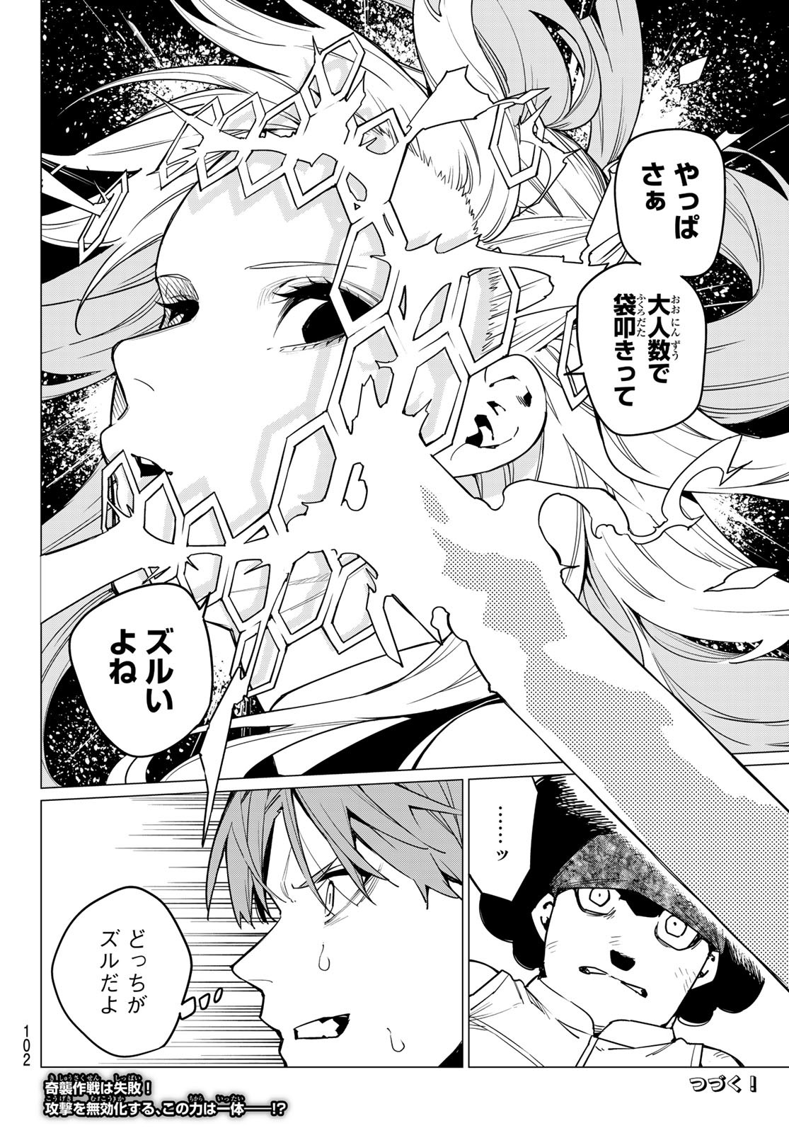 Sentai Daishikkaku Chap 26 - Next Chap 27