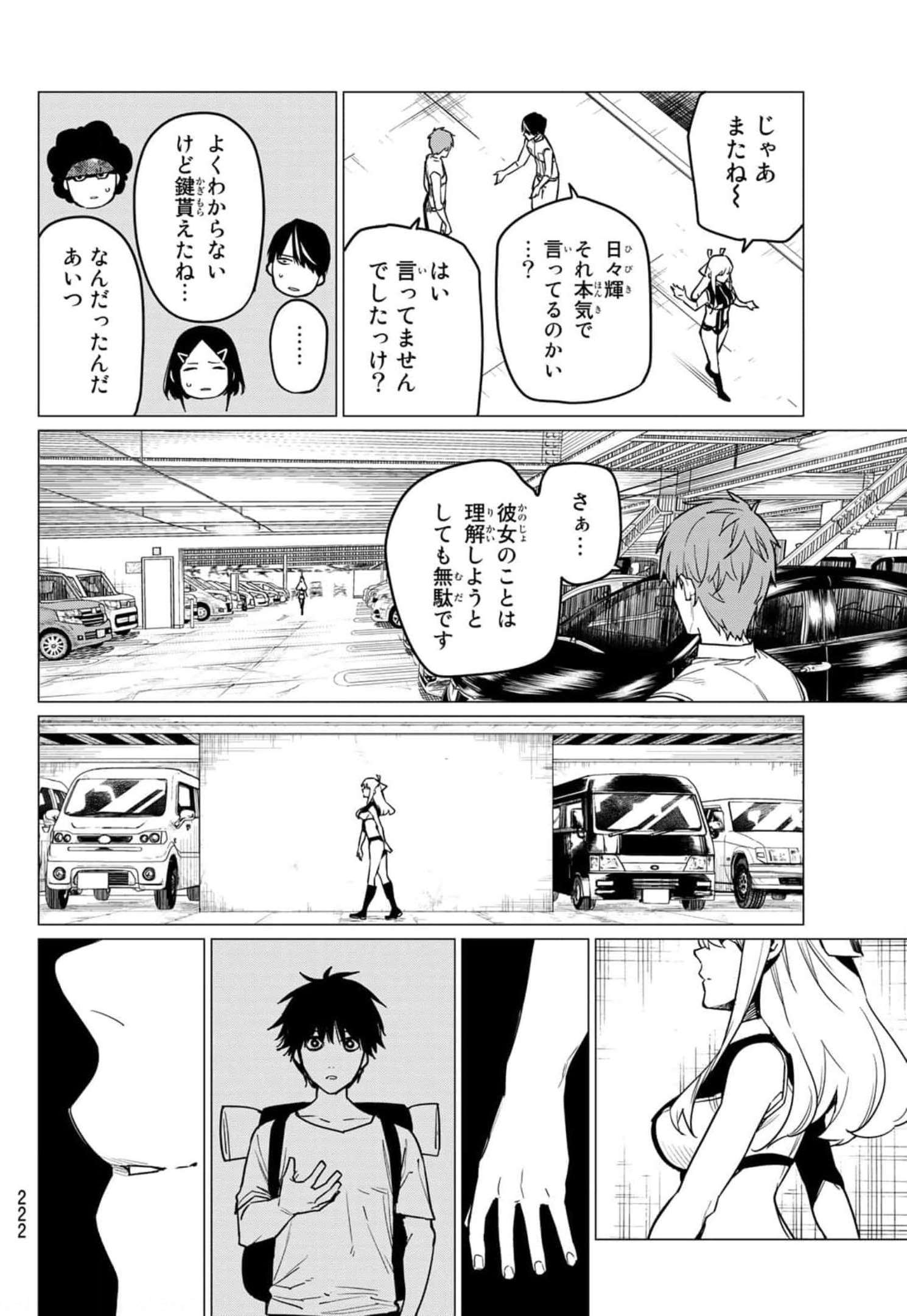 Sentai Daishikkaku Chap 27 - Next Chap 28