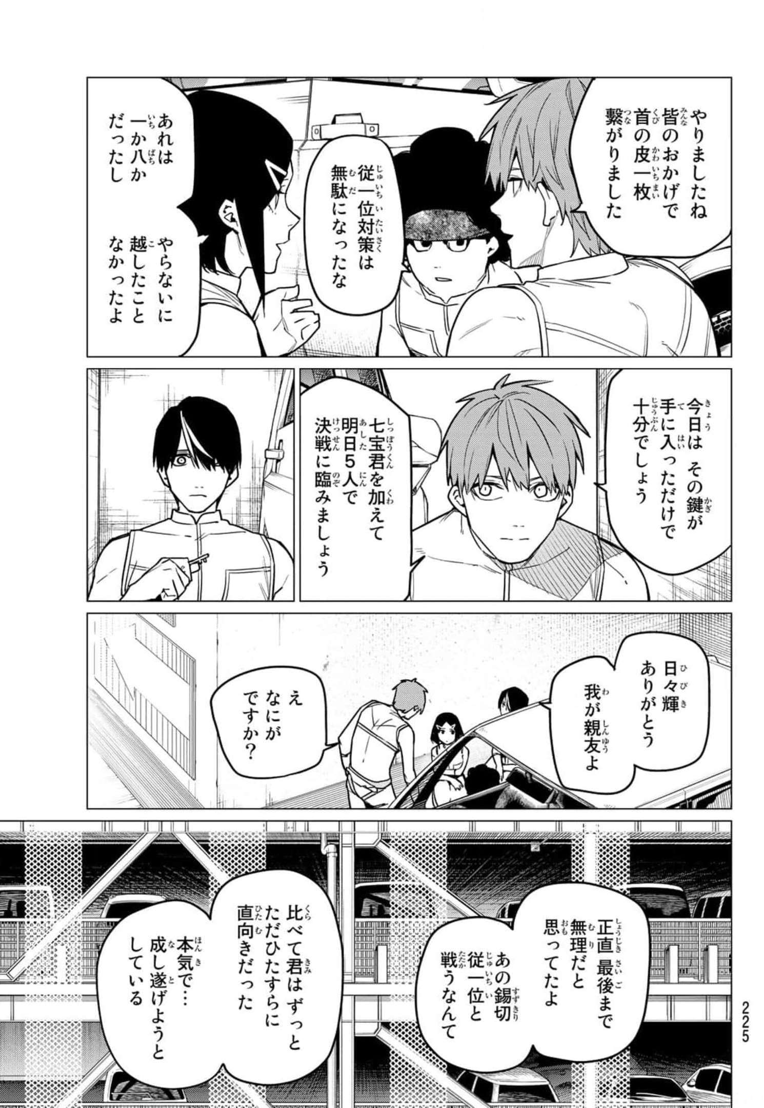 Sentai Daishikkaku Chap 27 - Next Chap 28