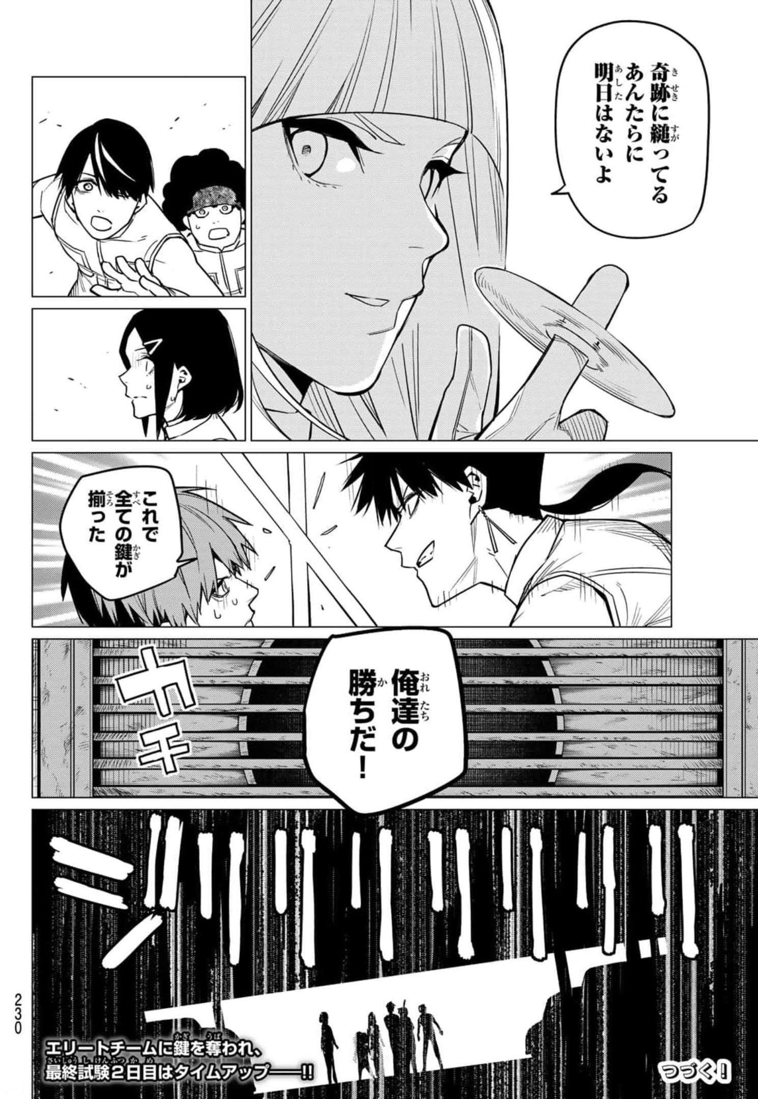 Sentai Daishikkaku Chap 27 - Next Chap 28