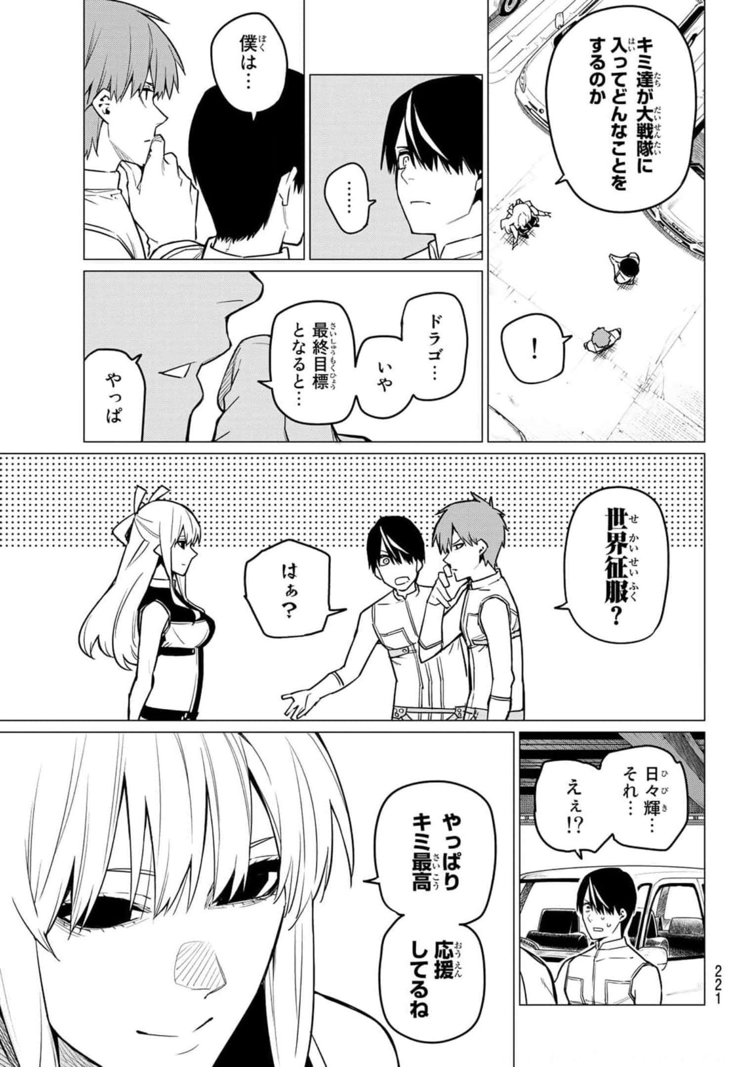 Sentai Daishikkaku Chap 27 - Next Chap 28