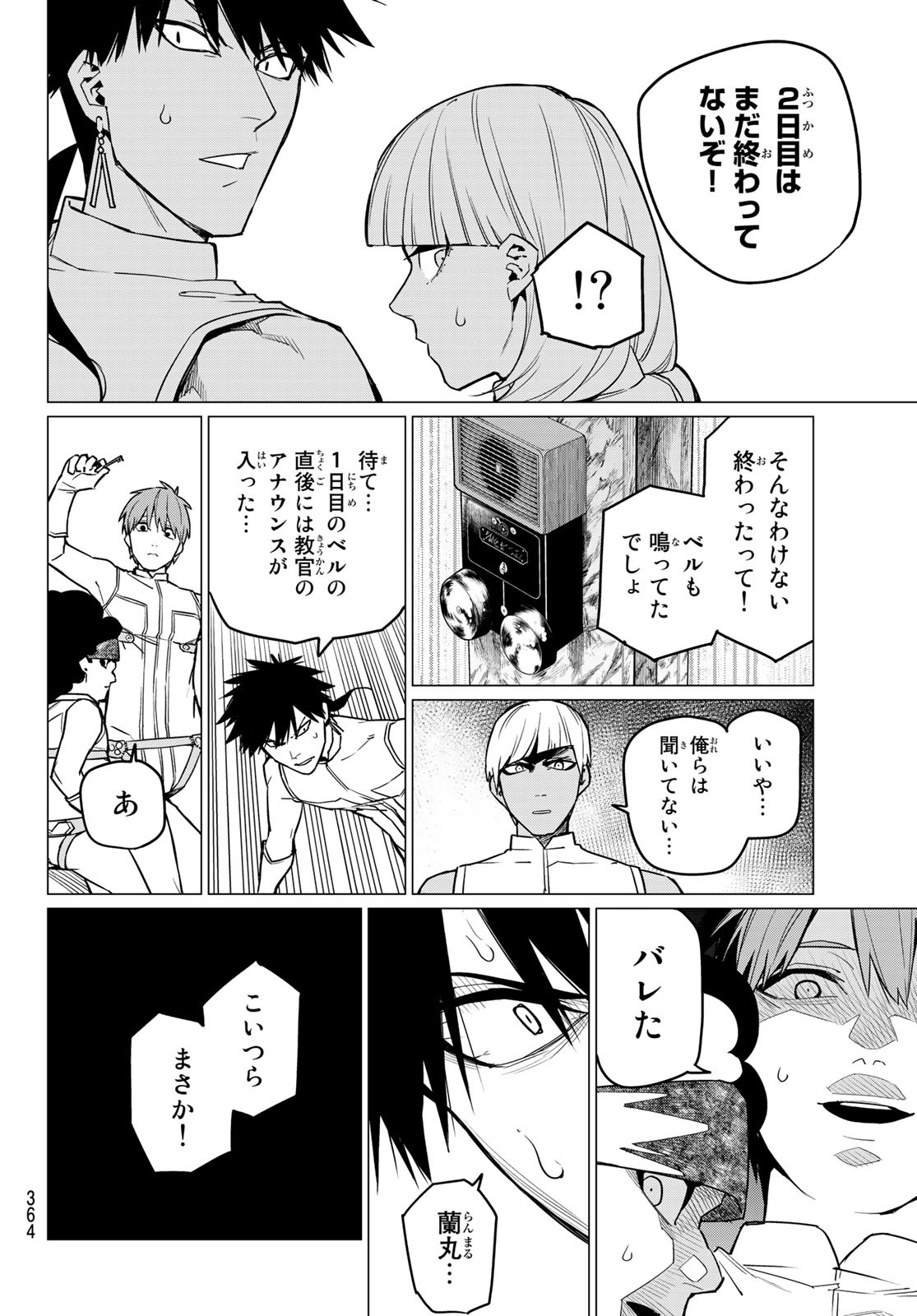 Sentai Daishikkaku Chap 28 - Next Chap 29