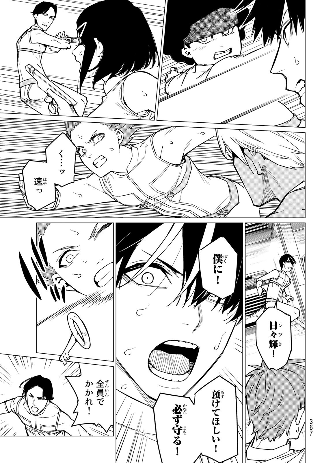 Sentai Daishikkaku Chap 28 - Next Chap 29
