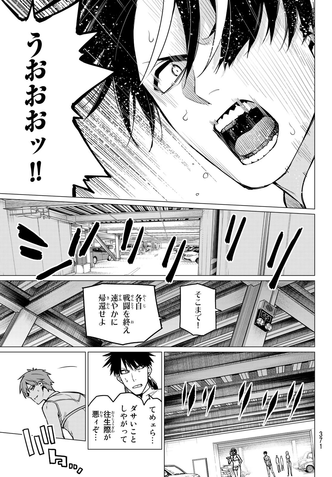 Sentai Daishikkaku Chap 28 - Next Chap 29