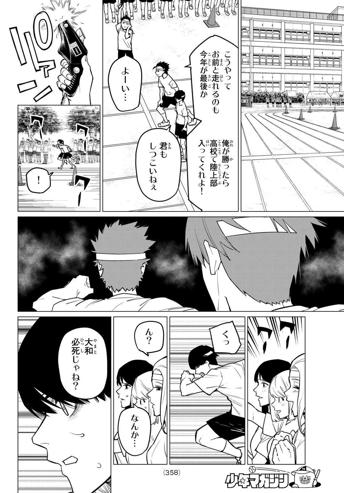 Sentai Daishikkaku Chap 28 - Next Chap 29