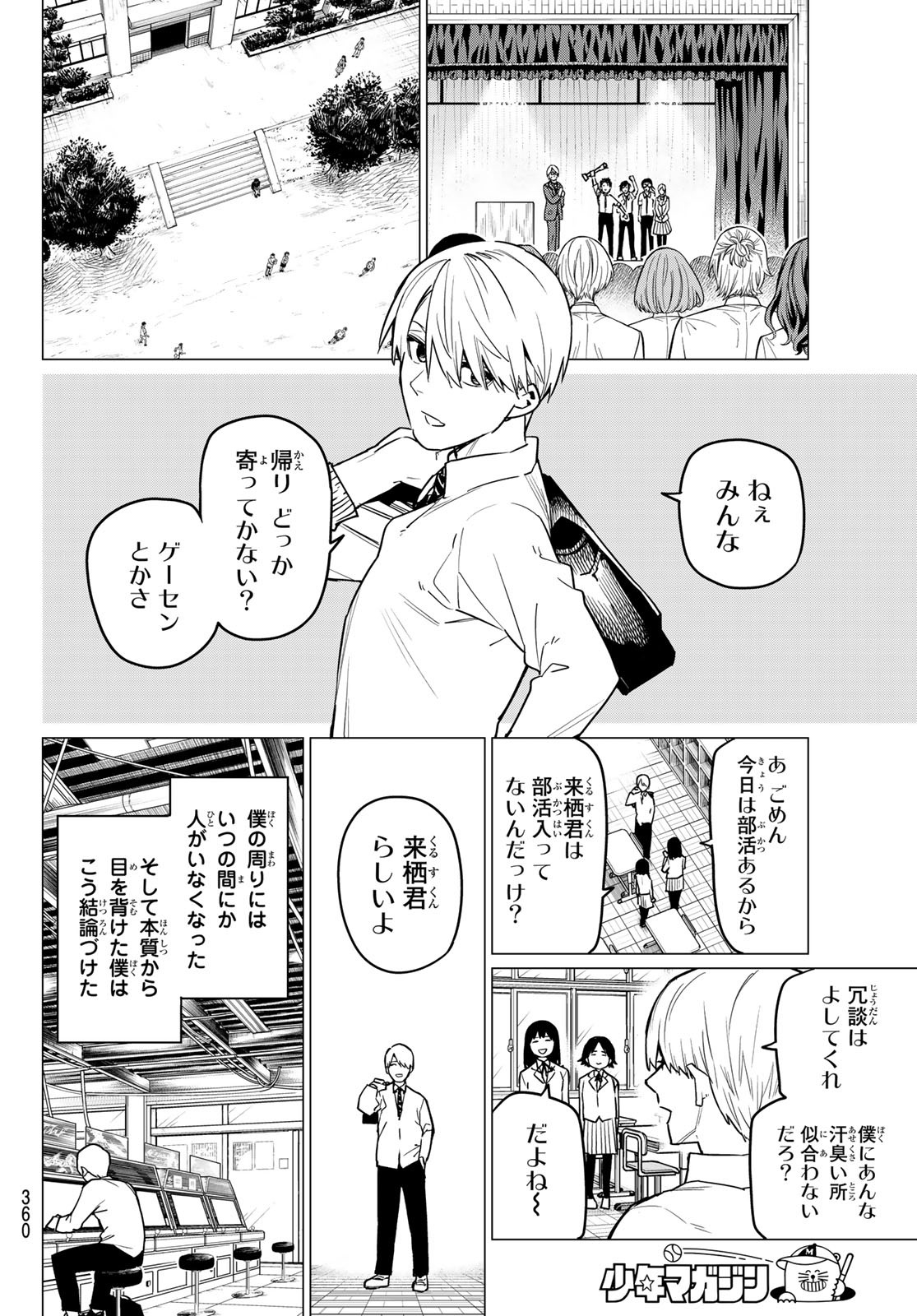 Sentai Daishikkaku Chap 28 - Next Chap 29