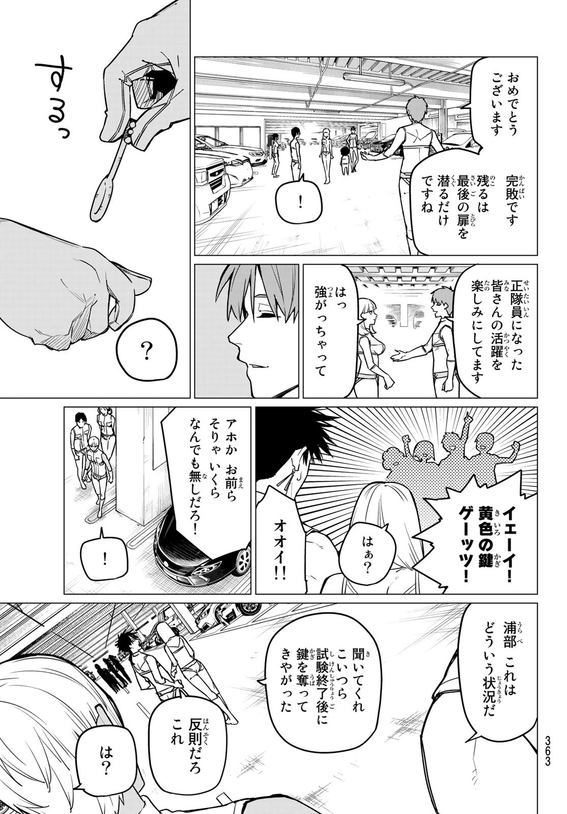 Sentai Daishikkaku Chap 28 - Next Chap 29