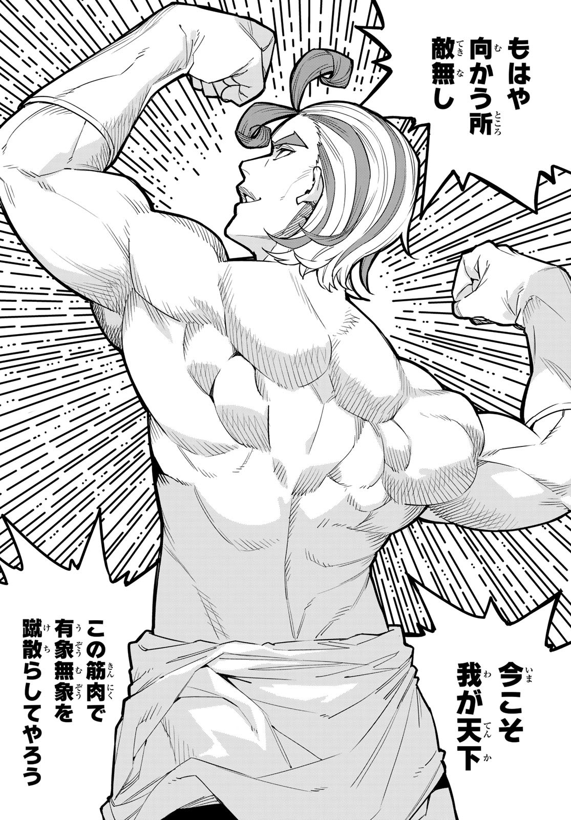 Sentai Daishikkaku Chap 29 - Next Chap 30