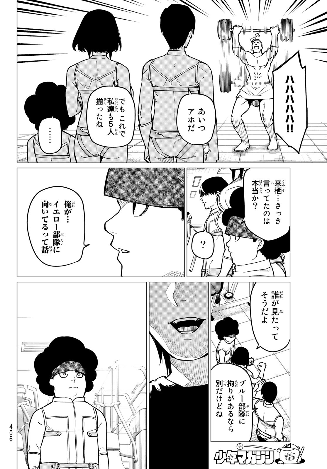 Sentai Daishikkaku Chap 29 - Next Chap 30