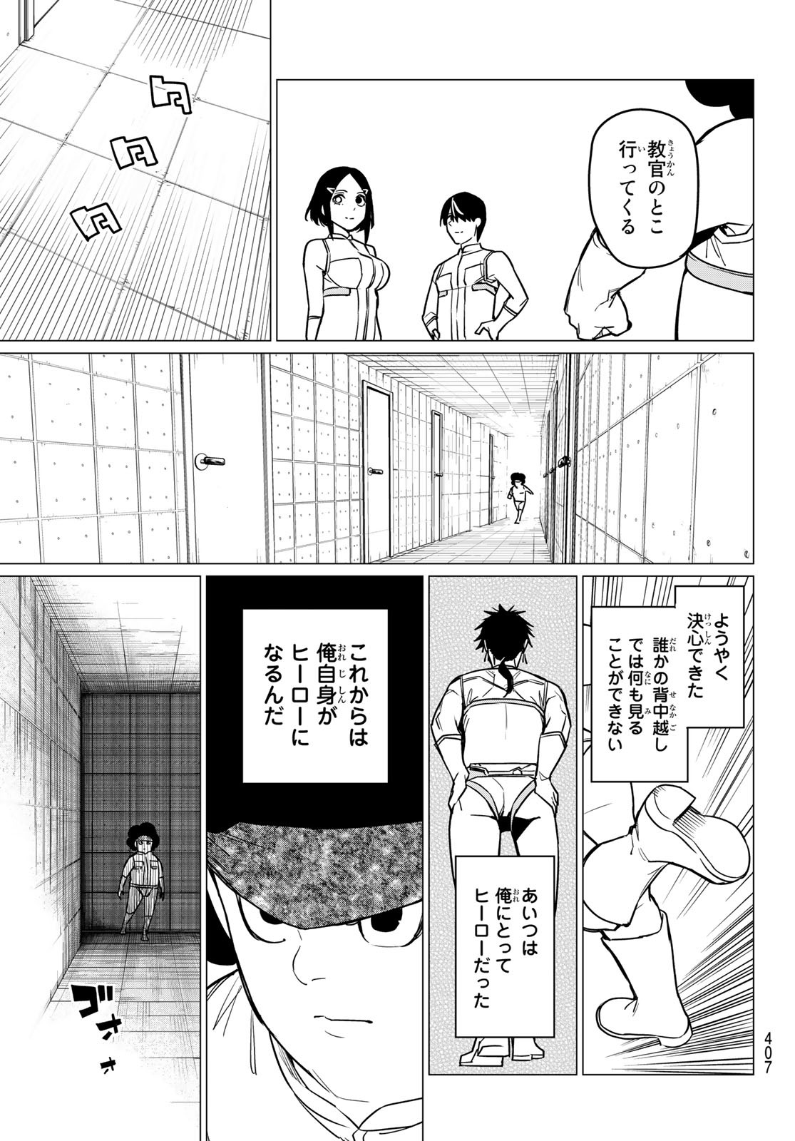 Sentai Daishikkaku Chap 29 - Next Chap 30