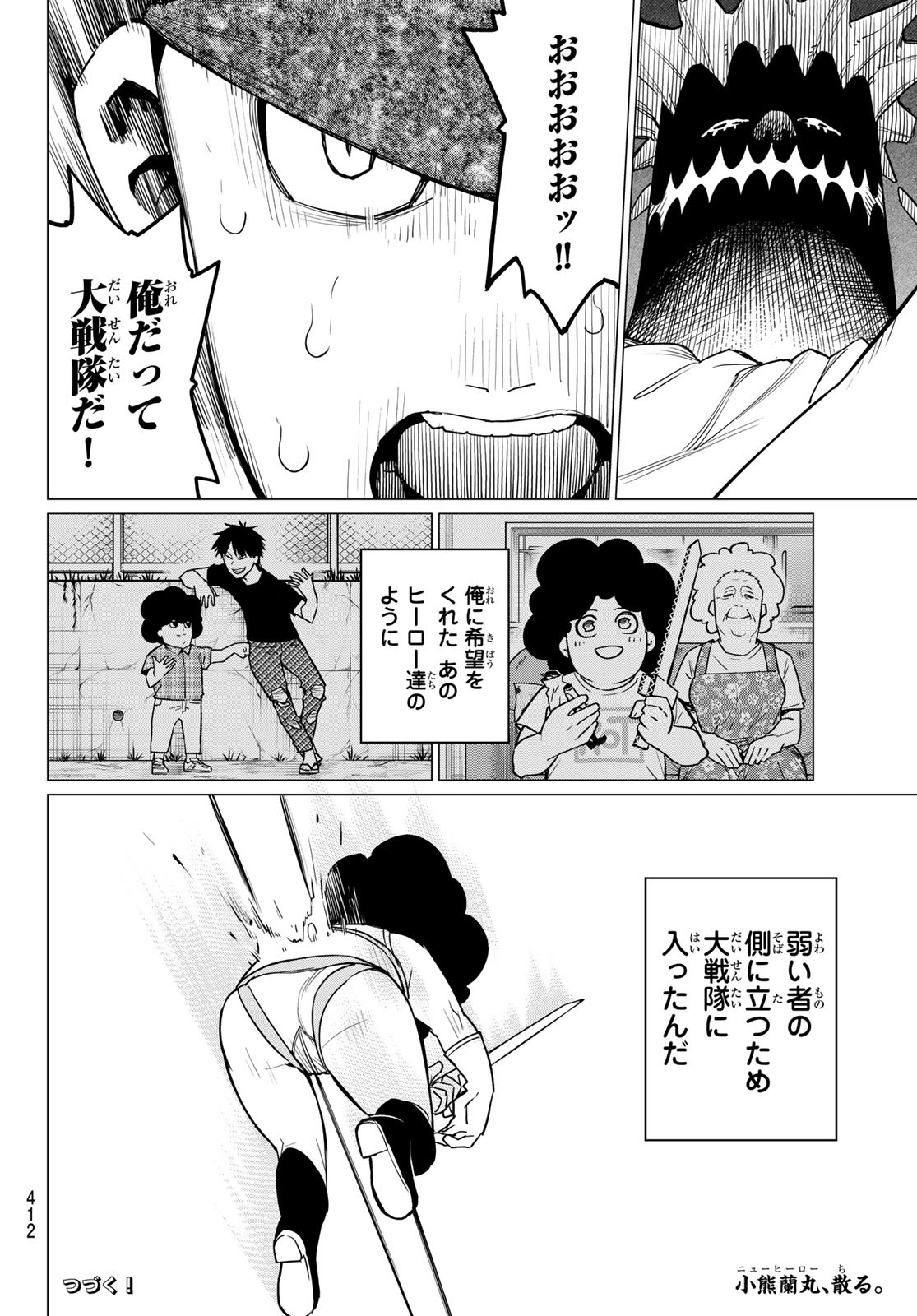 Sentai Daishikkaku Chap 29 - Next Chap 30