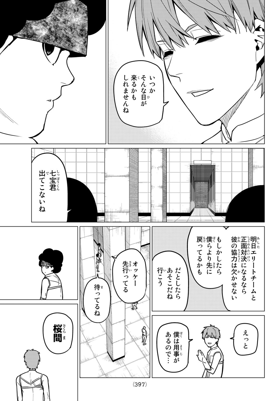 Sentai Daishikkaku Chap 29 - Next Chap 30