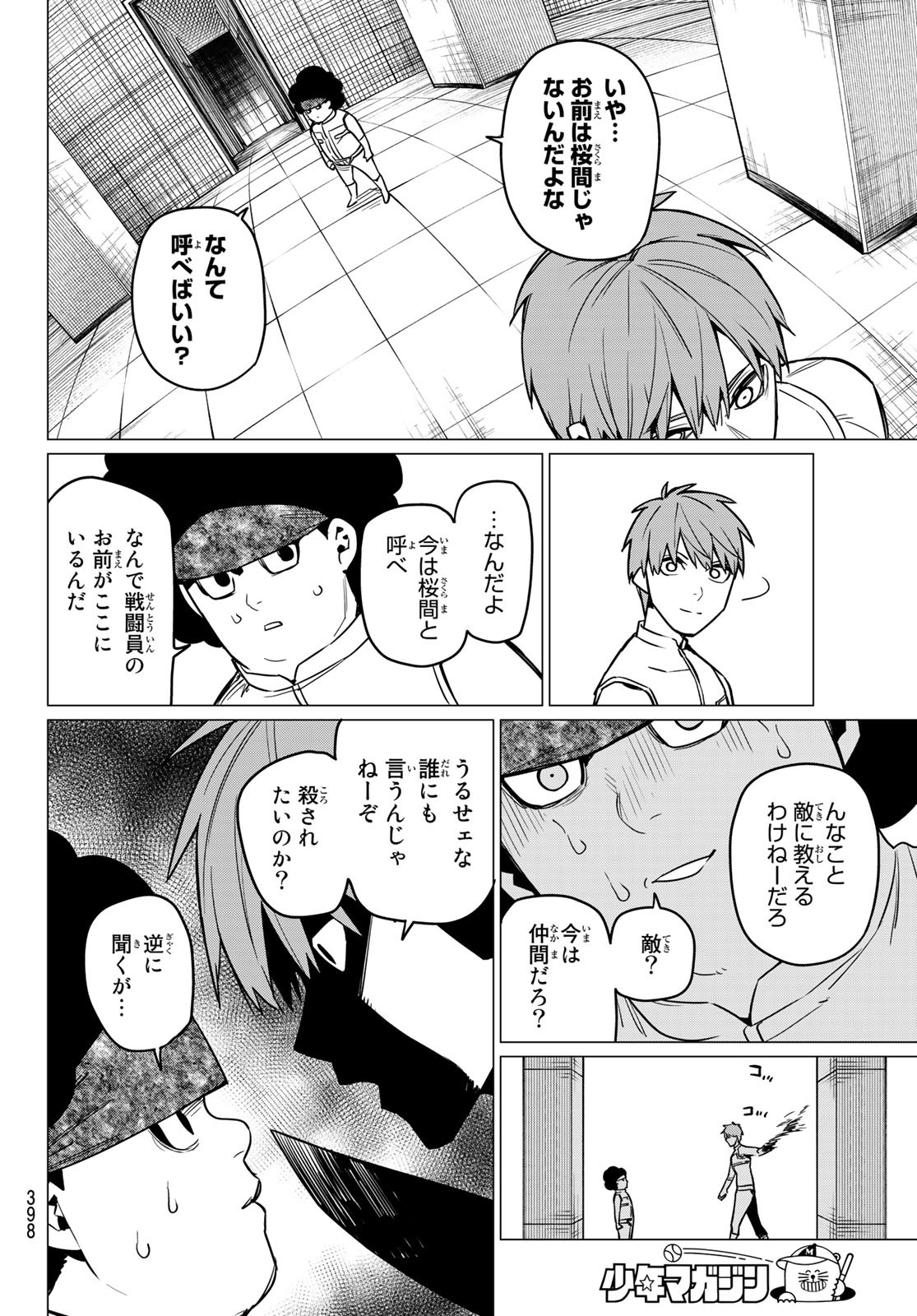 Sentai Daishikkaku Chap 29 - Next Chap 30