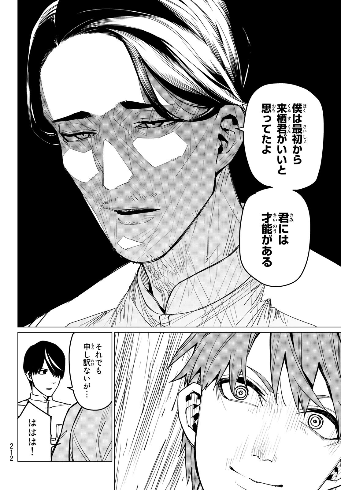 Sentai Daishikkaku Chap 30 - Next Chap 31