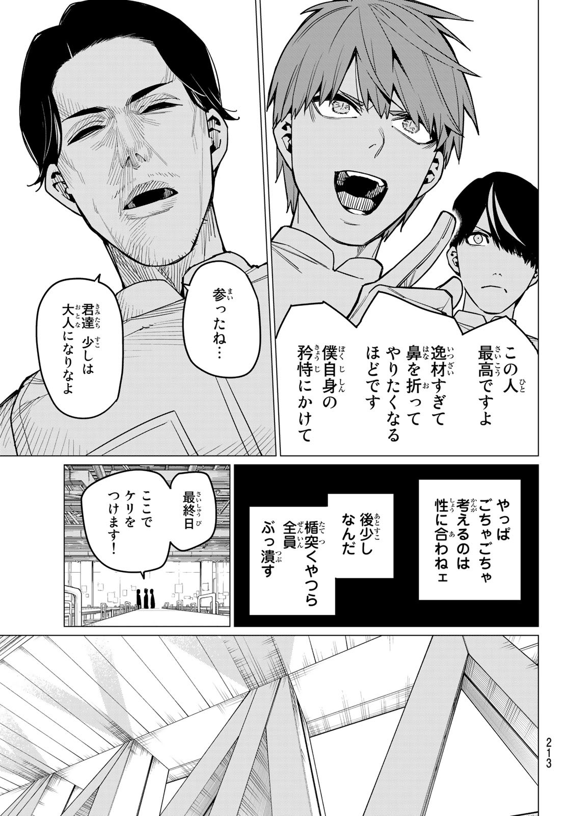 Sentai Daishikkaku Chap 30 - Next Chap 31