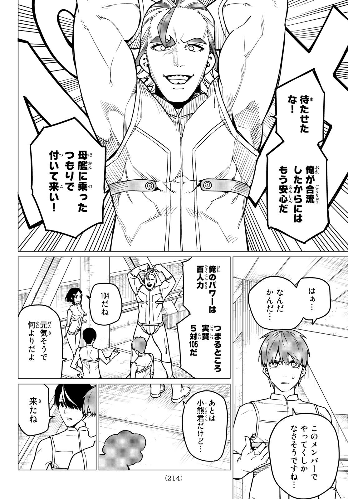 Sentai Daishikkaku Chap 30 - Next Chap 31