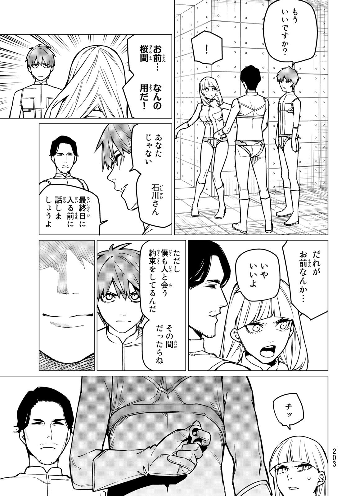 Sentai Daishikkaku Chap 30 - Next Chap 31