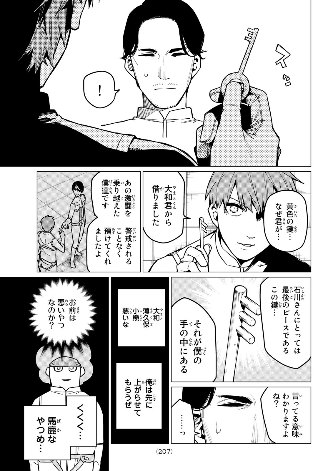 Sentai Daishikkaku Chap 30 - Next Chap 31
