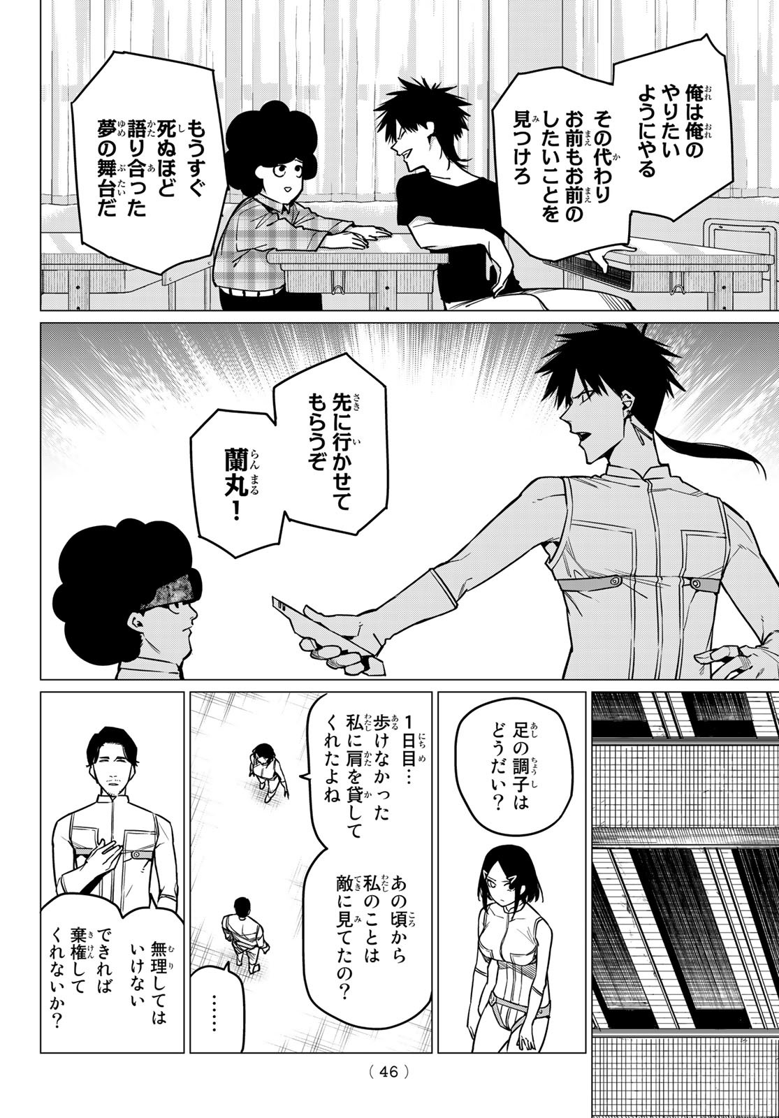 Sentai Daishikkaku Chap 31 - Next Chap 32