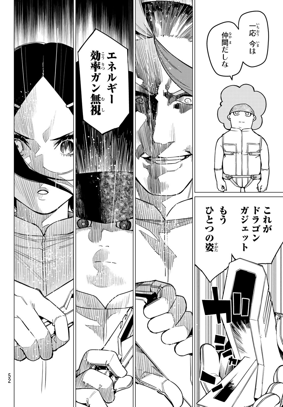 Sentai Daishikkaku Chap 31 - Next Chap 32