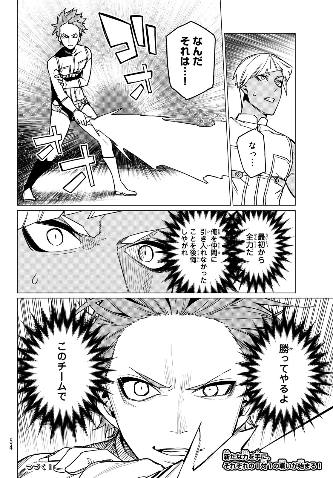 Sentai Daishikkaku Chap 31 - Next Chap 32