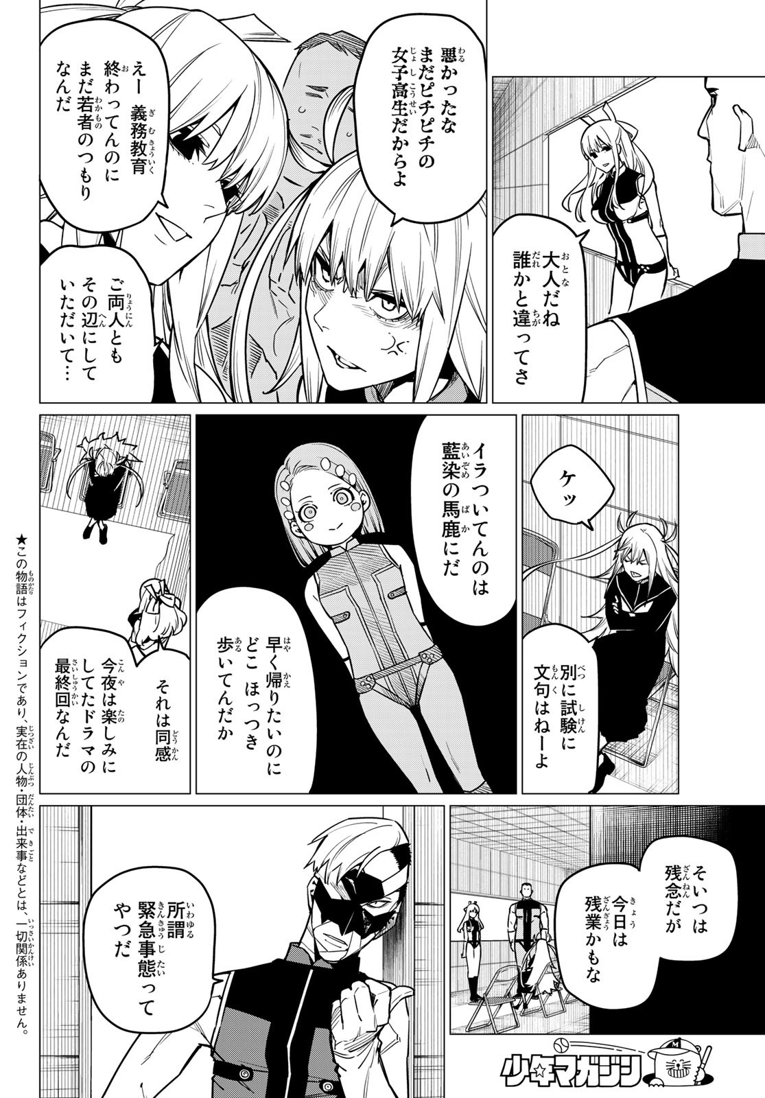 Sentai Daishikkaku Chap 31 - Next Chap 32