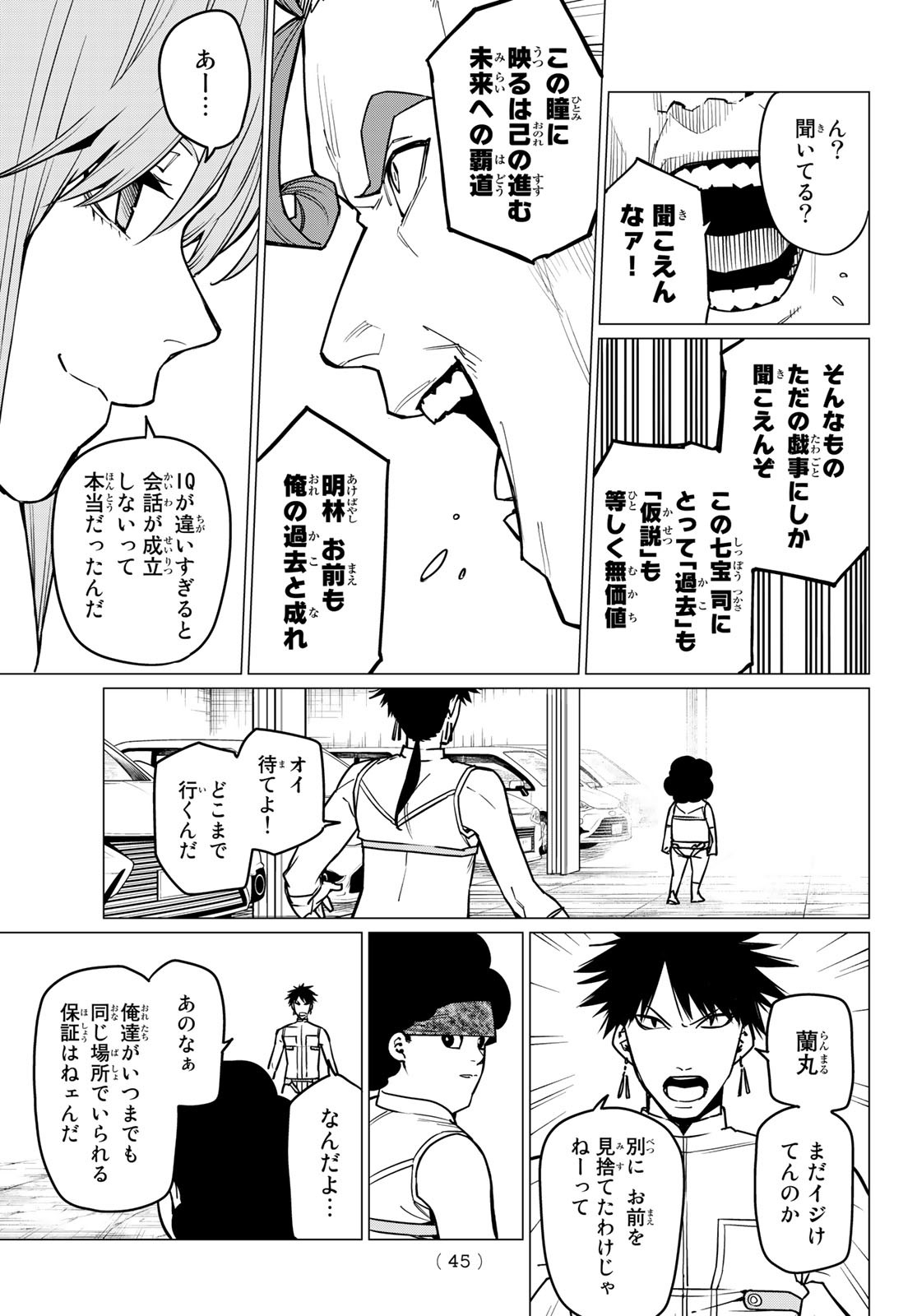 Sentai Daishikkaku Chap 31 - Next Chap 32