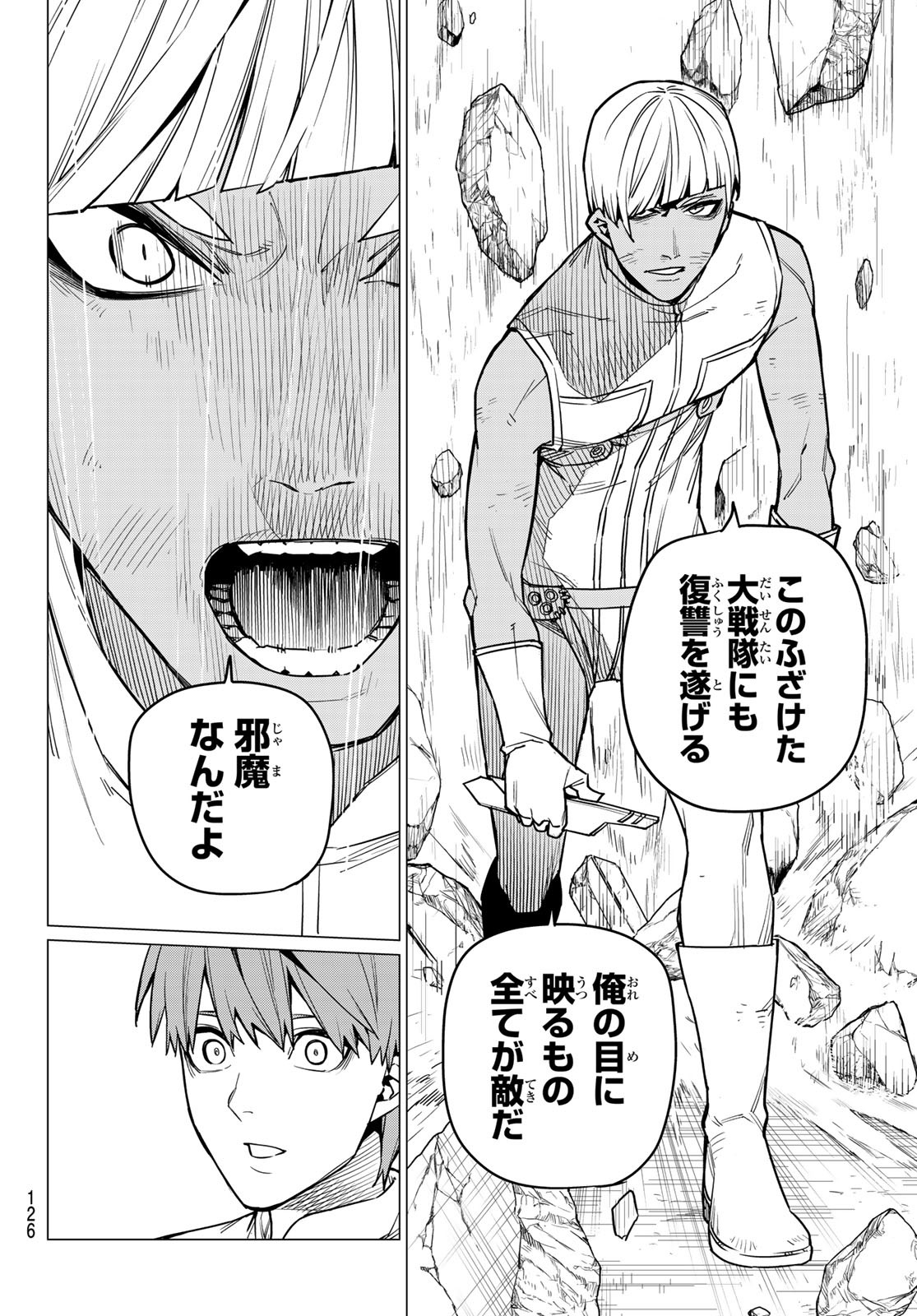 Sentai Daishikkaku Chap 32 - Next Chap 33