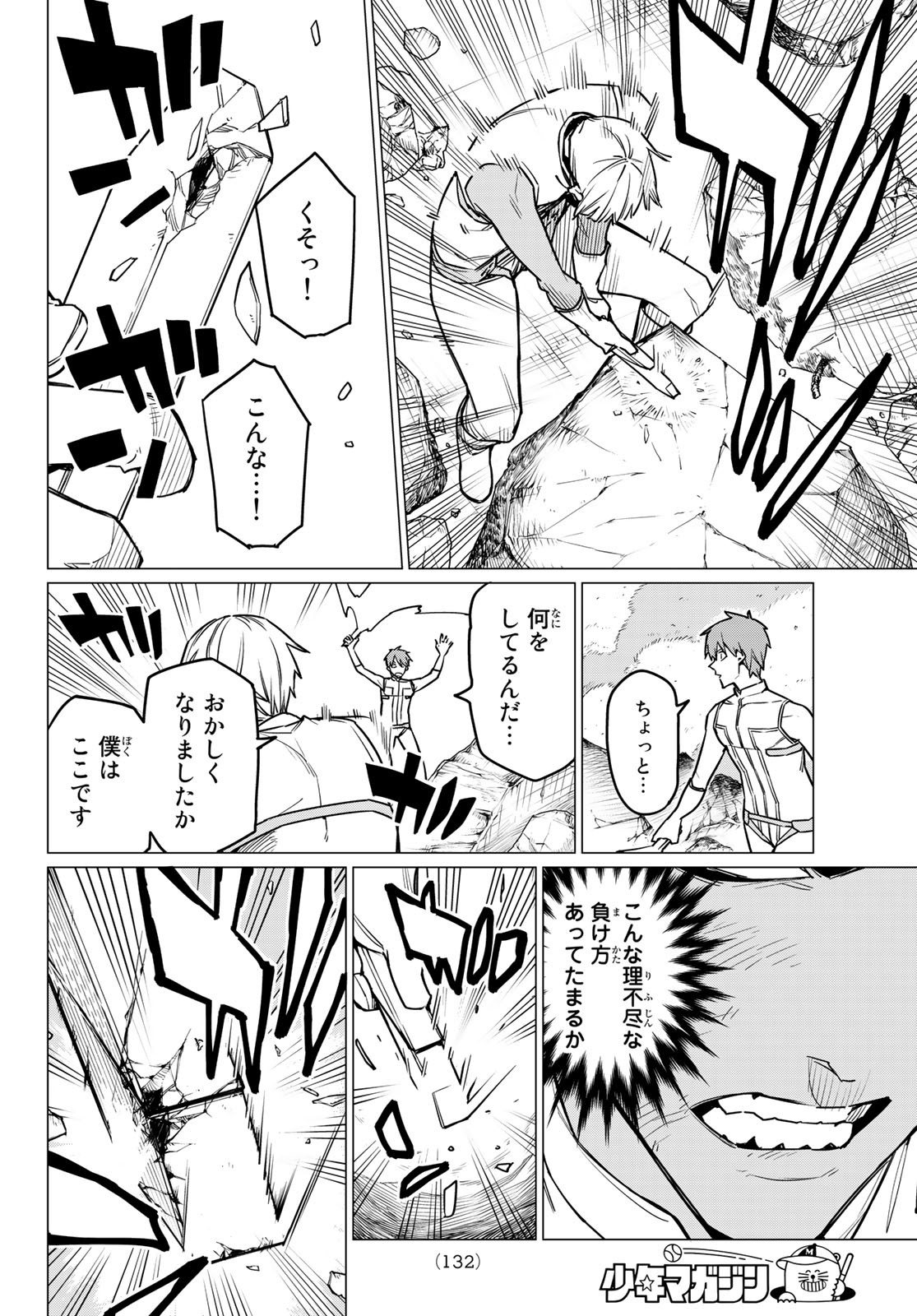 Sentai Daishikkaku Chap 32 - Next Chap 33