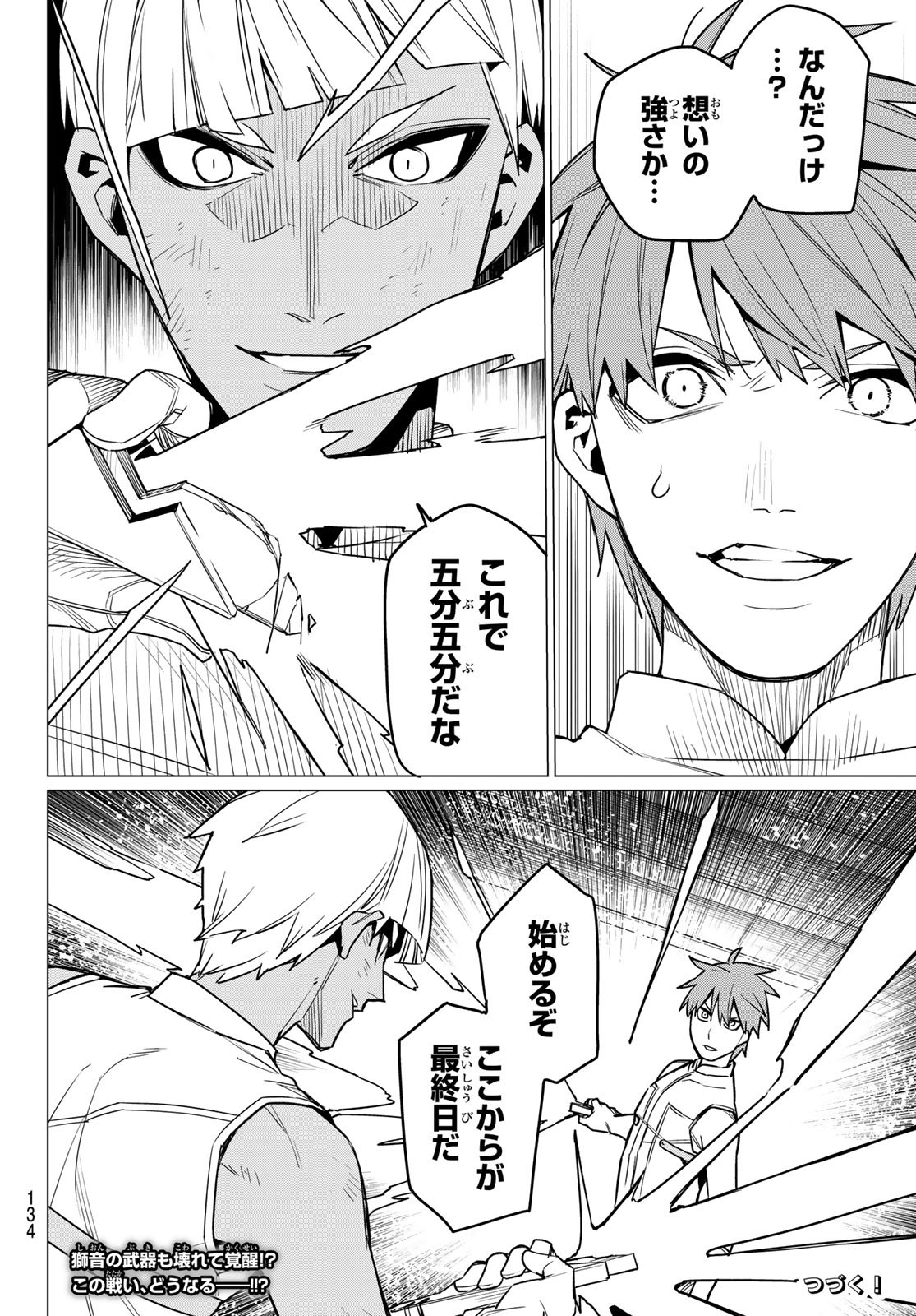 Sentai Daishikkaku Chap 32 - Next Chap 33