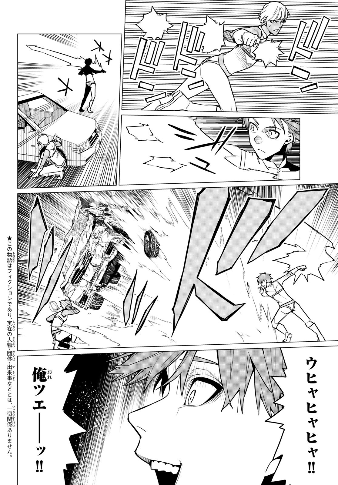 Sentai Daishikkaku Chap 32 - Next Chap 33