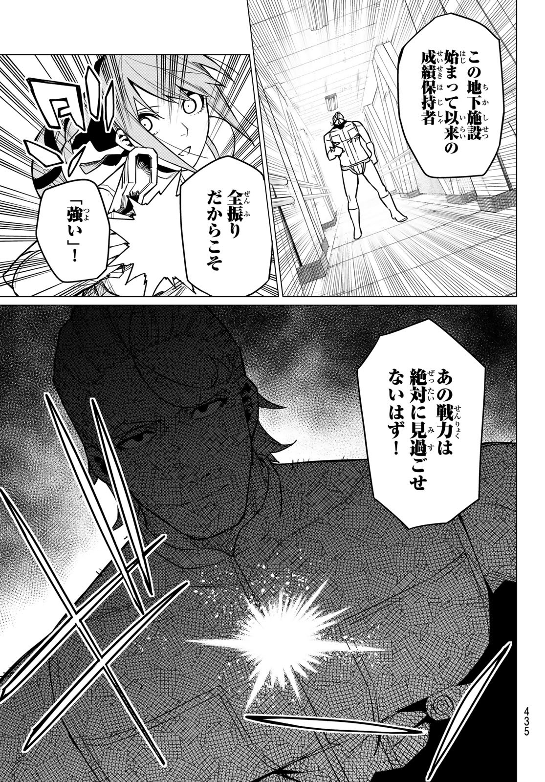 Sentai Daishikkaku Chap 33 - Next Chap 34
