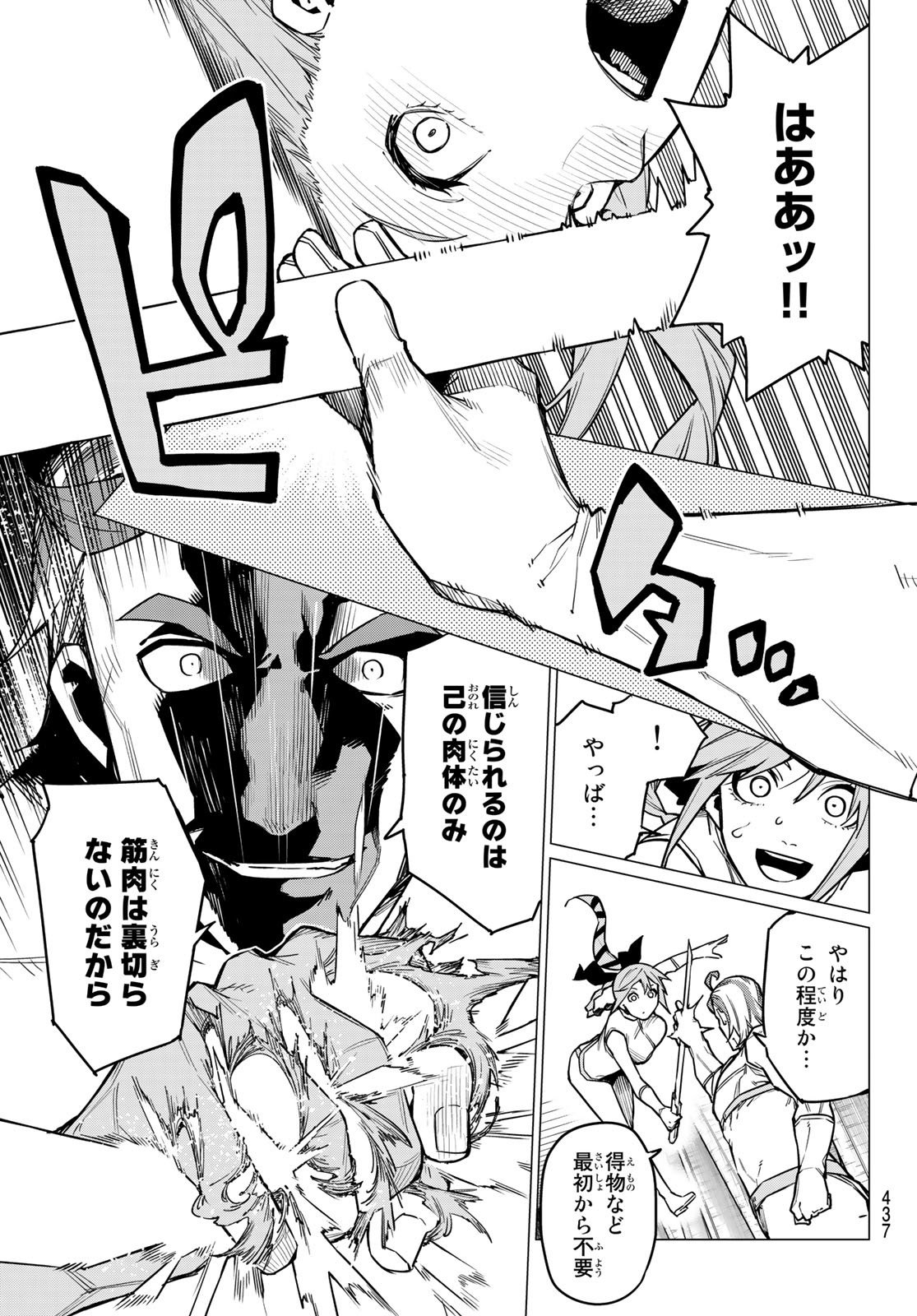 Sentai Daishikkaku Chap 33 - Next Chap 34