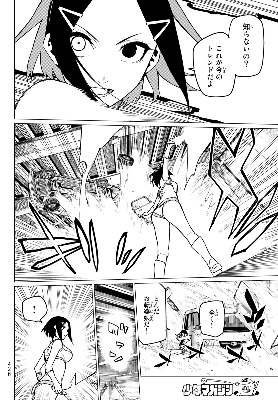 Sentai Daishikkaku Chap 33 - Next Chap 34